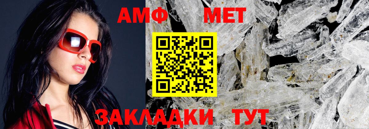 АМФЕТАМИН 97% Белая Калитва