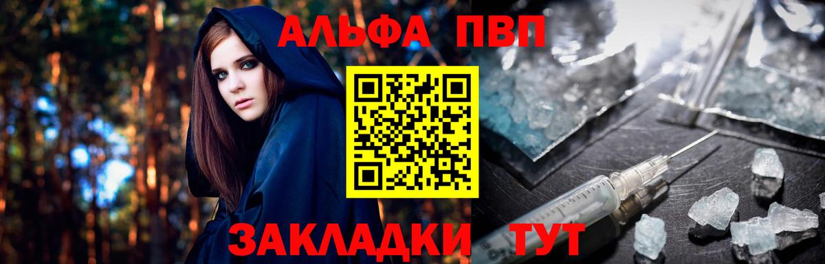 Alpha-PVP мука Белая Калитва