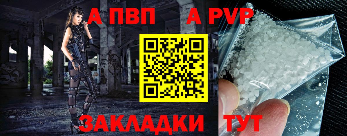 Альфа ПВП кристаллы  Альфа ПВП кристаллы  Белая Калитва  Вход с VPN  Alfa_PVP кристаллы 