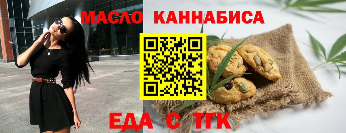 Белая Калитва  Canna-Cookies конопля  Вход с VPN 