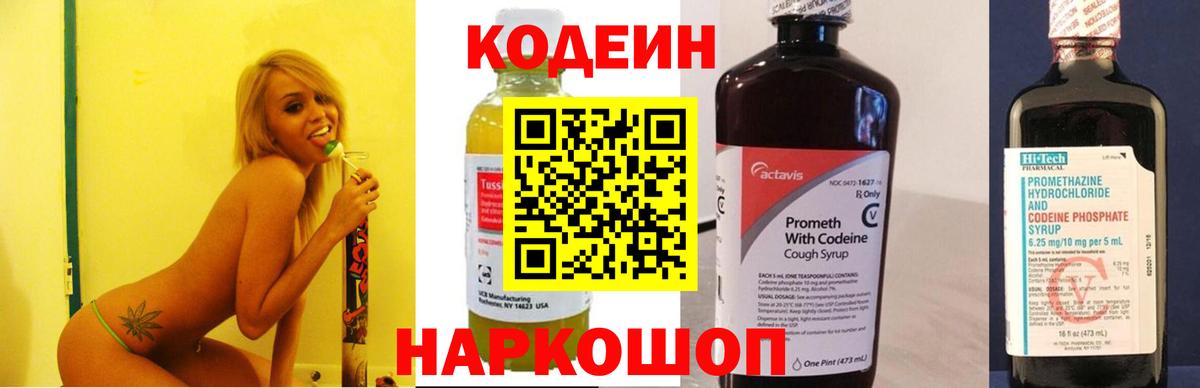 Кодеиновый сироп Lean напиток Lean (лин) Белая Калитва