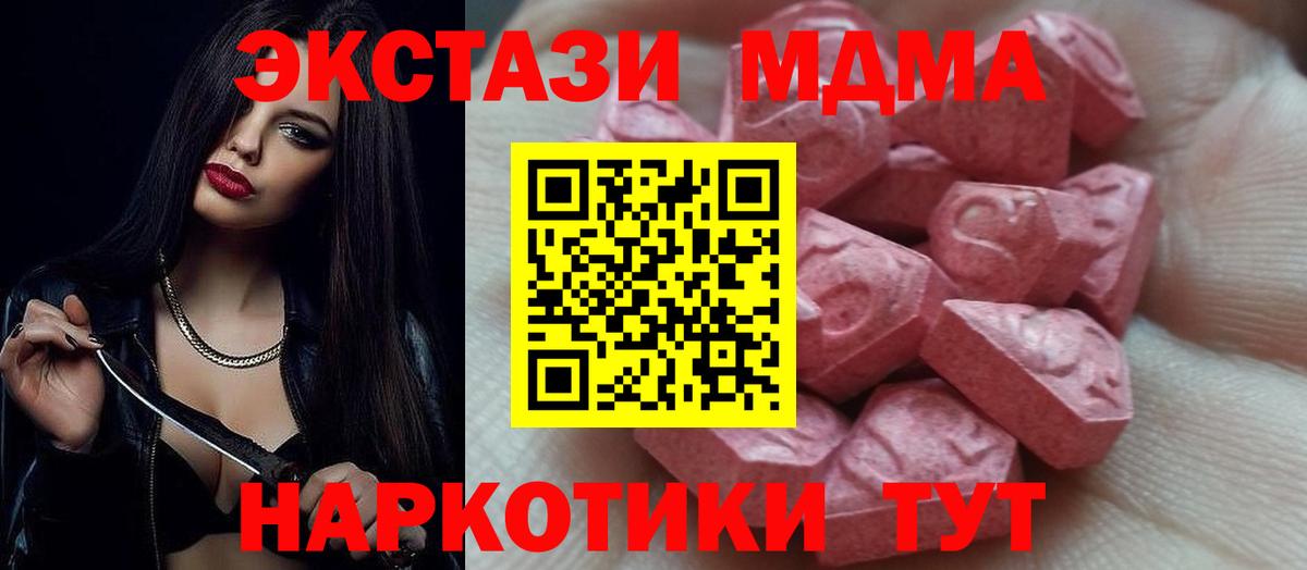 Ecstasy DUBAI  Вход с VPN  Белая Калитва  даркнет наркотические препараты  Экстази диски 