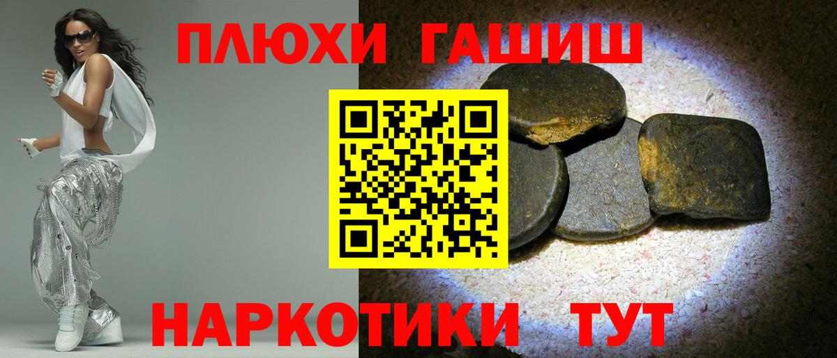 ГАШИШ убойный Белая Калитва