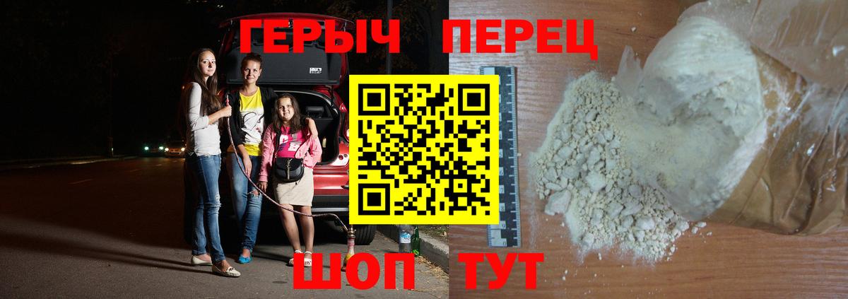 ГЕРОИН  Вход с VPN  Белая Калитва  ГЕРОИН герыч 