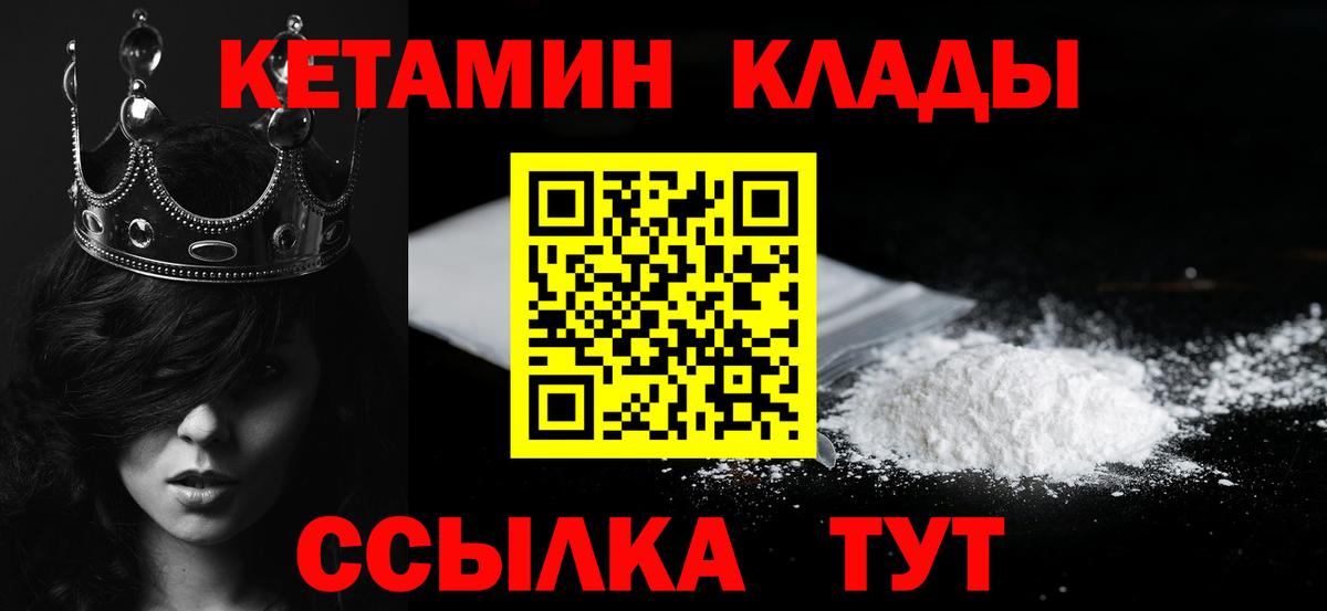 Белая Калитва  Кетамин ketamine  Вход с VPN 