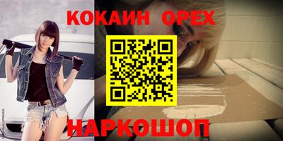 кокаин премиум Шебекино