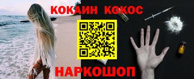 кокаин премиум Шебекино