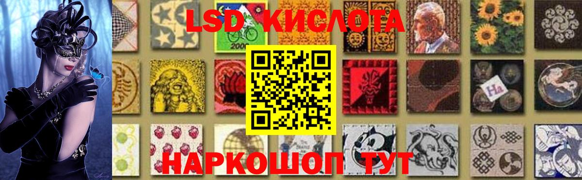 ЛСД экстази кислота  Лсд 25 экстази кислота  LSD-25 экстази  Белая Калитва  Вход с VPN 
