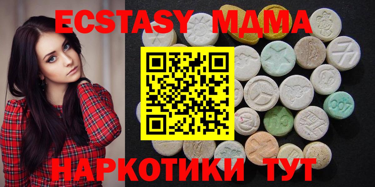 Белая Калитва  MDMA молли  MDMA Molly  МДМА  Вход с VPN 