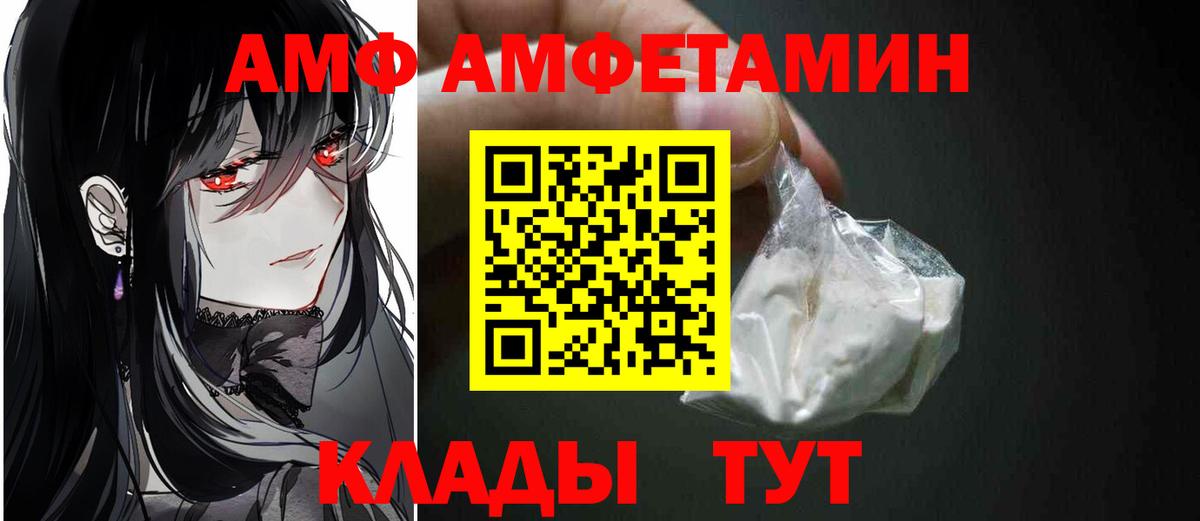 Метамфетамин винт Белая Калитва