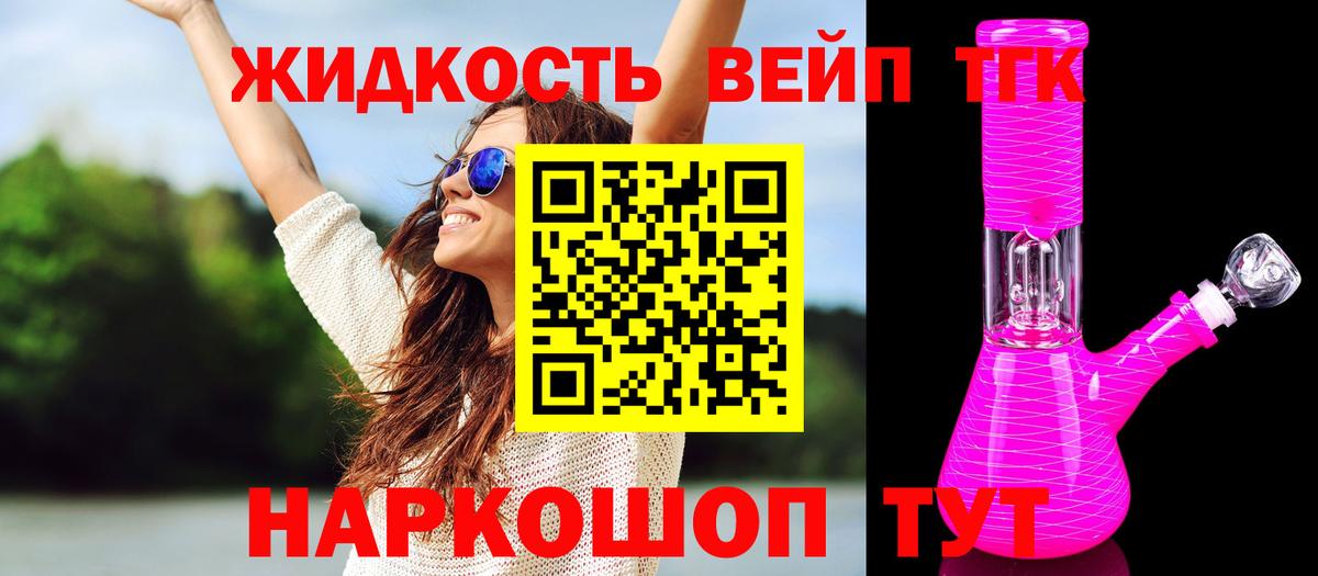 Белая Калитва  Дистиллят ТГК вейп  Дистиллят ТГК гашишное масло  Вход с VPN 